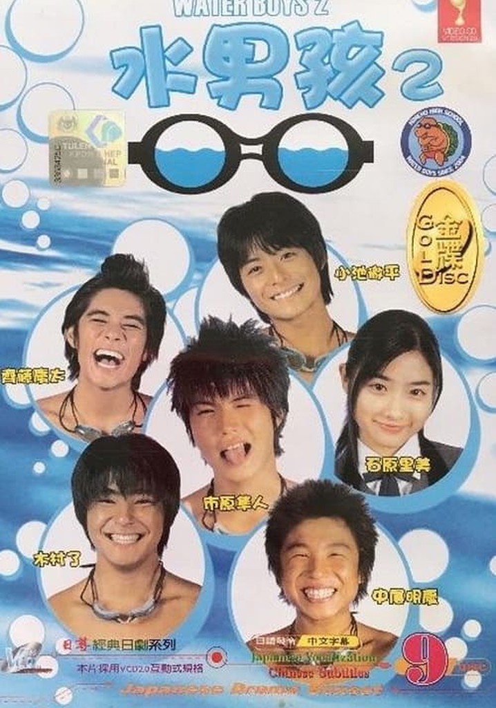 Water Boys 2