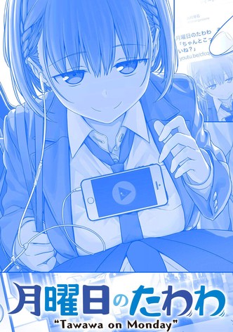 月曜日のたわわ