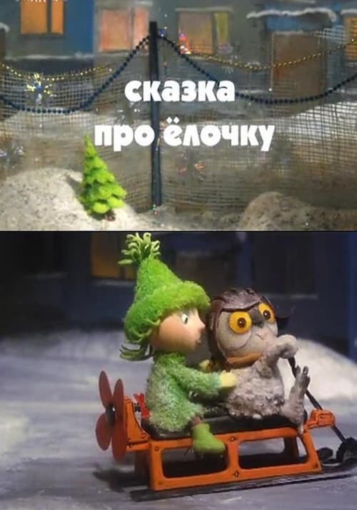 The Tale of the Christmas Tree