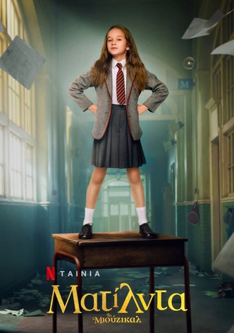 Ματίλντα: Το Μιούζικαλ