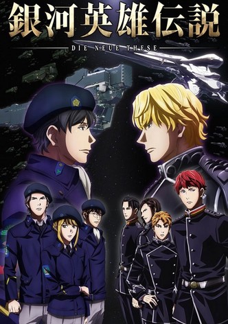 銀河英雄伝説 Die Neue These