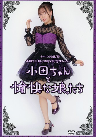 Morning Musume.'22 Oda Sakura Kanyuu 10 Shuunen Kinen FC Event ~Oda-chan to Yukai na Musume-tachi~