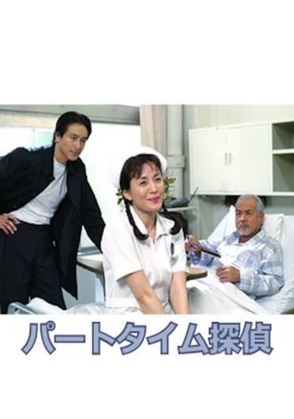Paato-taimu tantei