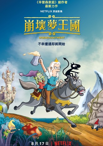 第 5 部