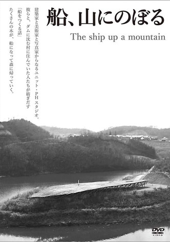 Fune, yama ni noboru