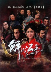 해우공주 - 해우공주