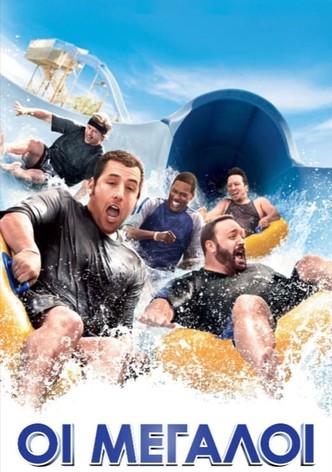 Οι Μεγάλοι