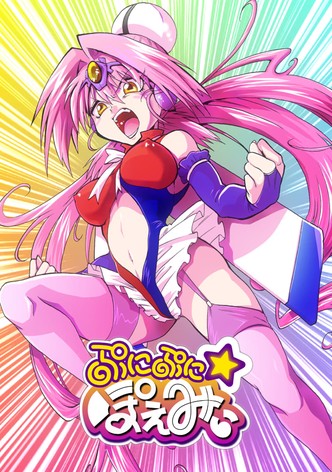 ぷにぷに☆ぽえみぃ