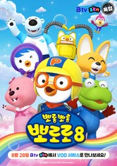 Pororo