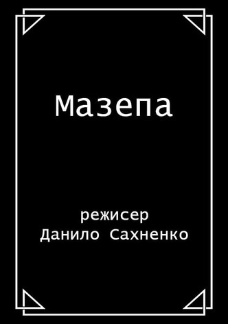 Mazepa