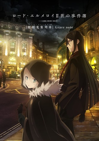 ロード・エルメロイⅡ世の事件簿 -魔眼蒐集列車 Grace note-