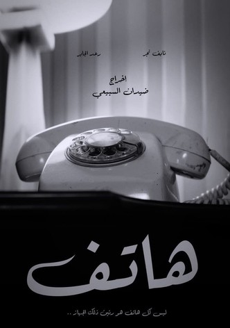 Call