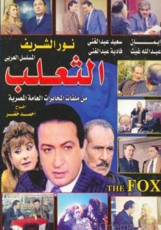 The Fox