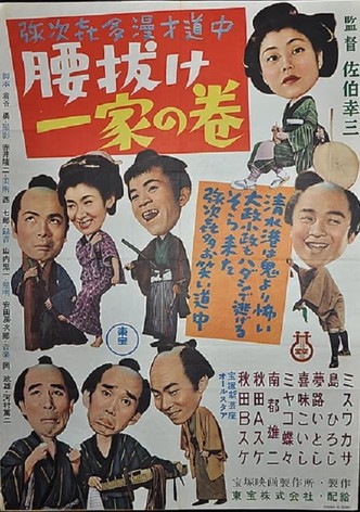 Yaji Kita manzai dochu-Koshinuke ika no maki