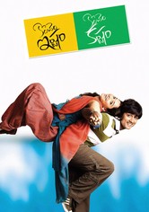 Konchem Ishtam Konchem Kashtam