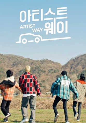 아티스트웨이