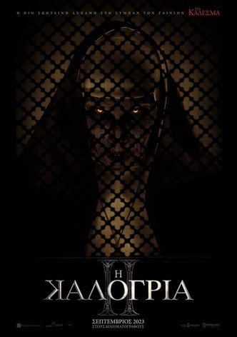 Η Καλόγρια II