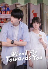 Dang wo fei ben xiang ni