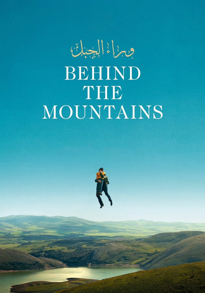 ‫Oura el Jebel فيلم شاهدوا بالبث أونلاين