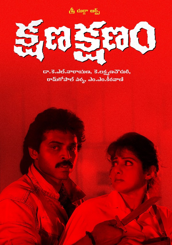 Kshana Kshanam movie watch streaming online