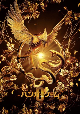 ハンガー・ゲーム0