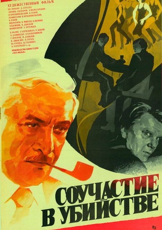 Murder Complicity