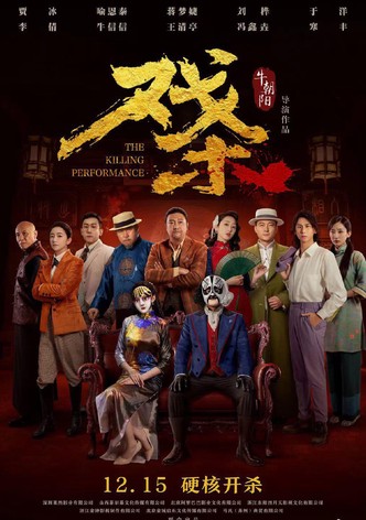 The Killing Performance