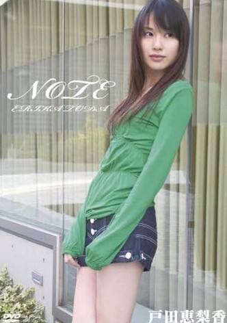 戸田恵梨香 NOTE