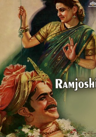 राम जोशी
