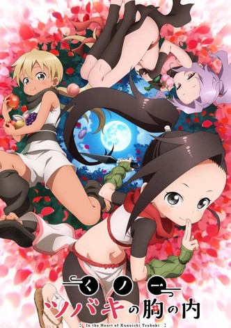 くノ一ツバキの胸の内