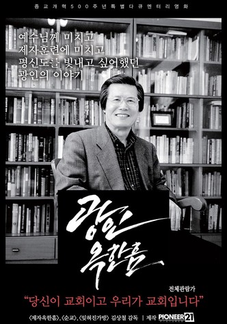 Pastor Ok Han-heum