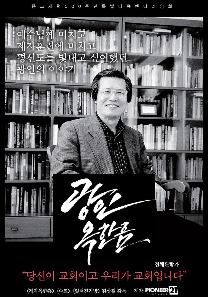 Pastor Ok Han-heum