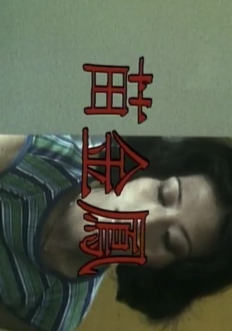 Seven Women: Miu Kam-Fung