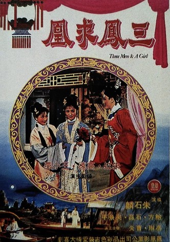 San feng qiu huang