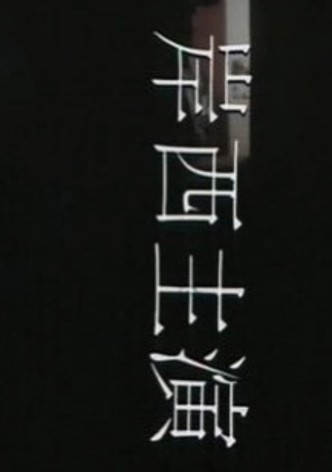 Seven Women: Ivy Ho, Yeung Si-Dai, Lee Yan-Yi