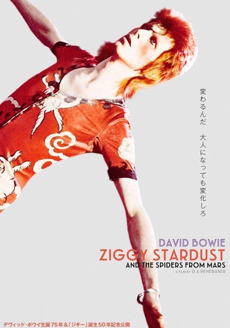 ジギー・スターダスト