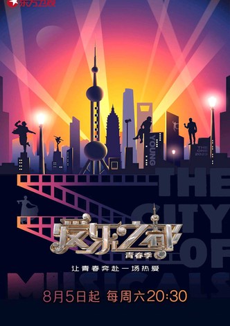 DragonTV The City of Musicals 2023