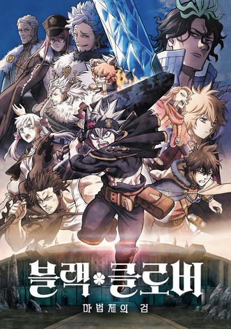 블랙 클로버: 마법제의 검