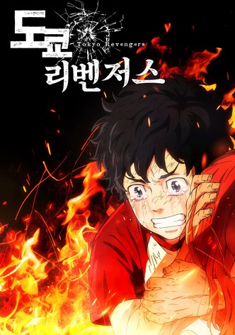 Tokyo Revengers