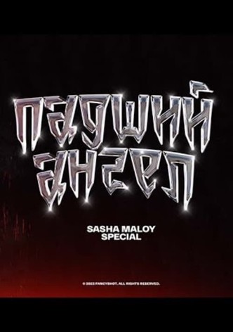 Sasha Maloy: Fallen Angel