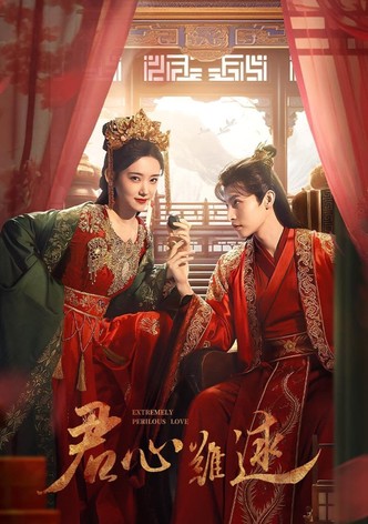 君心难逑 - 季 1