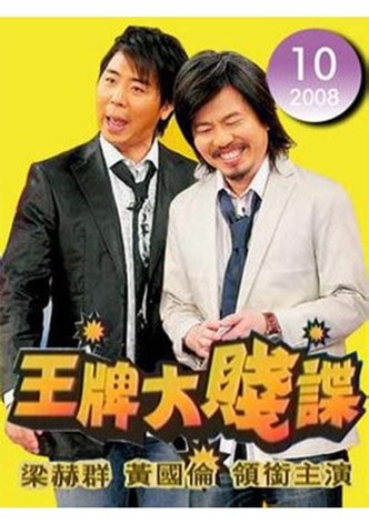 Gossips Behind the Scene
