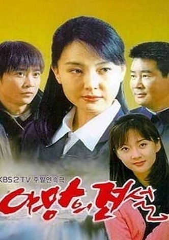Legend of Ambition
