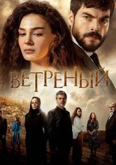 Hercai - Temporada 3