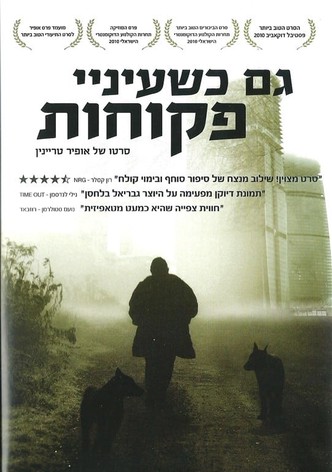 Even with My Eyes Open