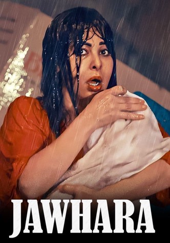 جوهرة