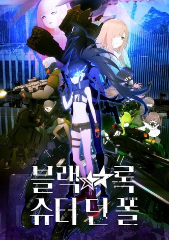 블랙 록 슈터 던 폴