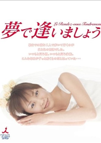 Let's Meet in a Dream