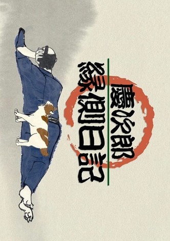 Keijirō Engawa Nikki