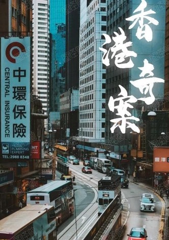 Hong Kong Criminal Archives